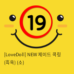 [LoveDoll] NEW 제이드 콕링 (흑옥) (소)