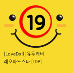 [LoveDoll] 유두커버 레오파드스타 (10P)
