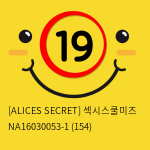 [ALICES SECRET] 섹시스쿨미즈 NA16030053-1 (154)