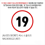 [ALICES SECRET] 섹시 스쿨미즈 NA13030122 (A57)