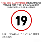 [PRETTY LOVE] 12단진동 3단핥기 데이지 (핑크) (47)