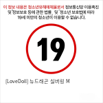 [LoveDoll] 뉴드래곤 실버링 M