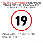 [ALICES SECRET] 섹시브라 팬티 세트 NA12030163 (102)