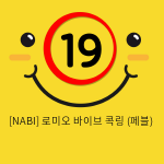 [NABI] 로미오 바이브 콕링 (페블)