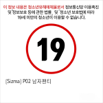 [Sizma] P02 남자팬티