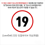 [LoveDoll] 12단 듀얼바이브 미남(퍼플)