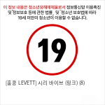 [홍콩 LEVETT] 시리 바이브 (핑크) (8)