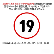 [HOWELLS] 크리스탈 너티레빗 (퍼플) (63)