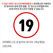 [HOWELLS] 듀얼커브 바이브 (색상랜덤) (39)(44)