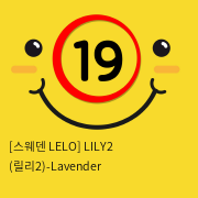 [스웨덴 LELO] LILY2 (릴리2)-Lavender