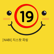 [NABI] 지스팟 콕링