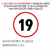 [ALICES SECRET] 섹시올인원 NA09030009-1 (51)