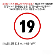 [NABI] SM B18 숫자패들(블랙)