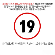 [MYWEAR] 빅맨(정력 옥팬티)-110사이즈 (19)