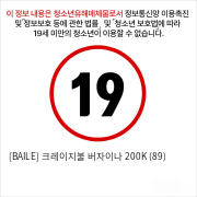 [BAILE] 크레이지불 버자이나 200K (89)