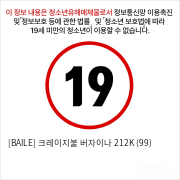 [BAILE] 크레이지불 버자이나 212K (99)