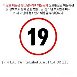 [미국 BACI] White Label BLW3171-PUR (115)