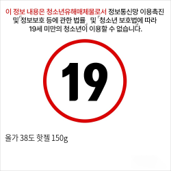 [에이스제약] 38도 핫 젤 150ml