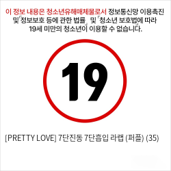 [PRETTY LOVE] 7단진동 7단흡입 라랩 (퍼플) (35)