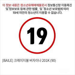 [BAILE] 크레이지불 버자이나 201K (90)