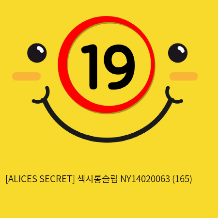 [ALICES SECRET] 섹시롱슬립 NY14020063 (165)