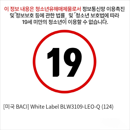 [미국 BACI] White Label BLW3109-LEO-Q (124)