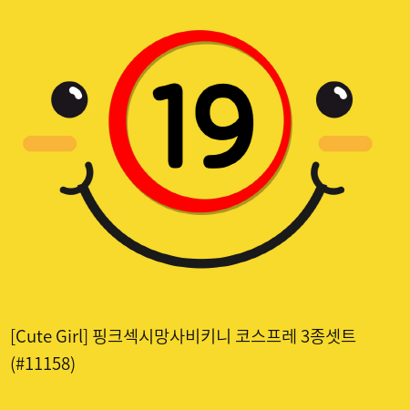 [Cute Girl] 핑크섹시망사비키니 코스프레 3종셋트 (#11158)