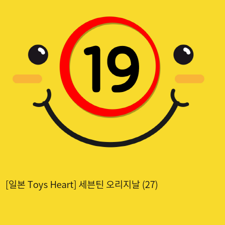 [일본 Toys Heart] 세븐틴 오리지날 (27)