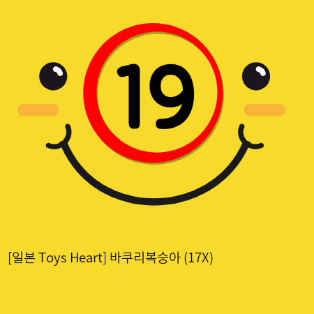 [일본 Toys Heart] 바쿠리복숭아 (17)