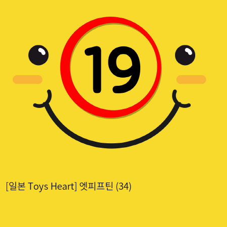 [일본 Toys Heart] 엣피프틴 (34)