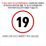 [DIBE] DB-1872 RABBIT PEN (래빗펜)