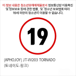 [APHOJOY] JT-VV203 TORNADO (토네이도-핑크)