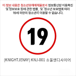 [KNIGHTJENAY] KNJ-001 소울앤디사이어