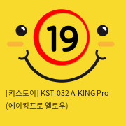 [키스토이] KST-032 A-KING Pro (에이킹프로 옐로우)