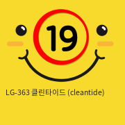 [로제] LG-363 클린타이드 (cleantide)