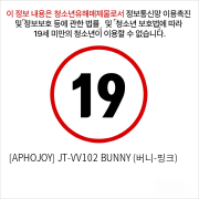 [APHOJOY] JT-VV102 BUNNY (버니-핑크)