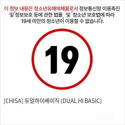 [CHISA] 듀얼하이베이직 (DUAL HI BASIC)