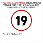 섹시속옷 시리즈 58번 - 색상랜덤