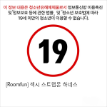 [Roomfun] 섹시 스트랩온 하네스