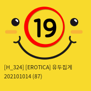 [EROTICA] 유두집게 202101014 (87)
