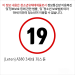 [Leten] A380 3세대 피스톤