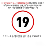 코코스 쿡슬리브콘돔 발기콘돔 CS 009 S