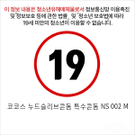 코코스 누드슬리브콘돔 특수콘돔 NS 002 M