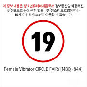 Female Vibrator CIRCLE FAIRY [MBQ - 844]