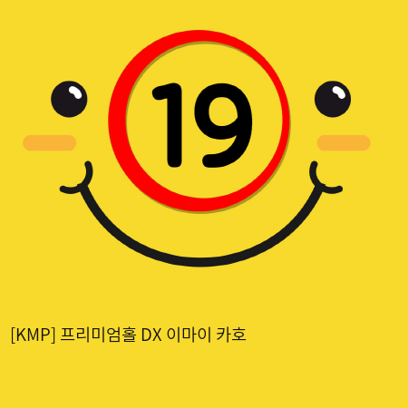 [KMP] 프리미엄홀 DX 이마이 카호