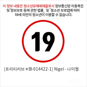 [프리티러브＊BI-014422-1] Nigel - 나이젤