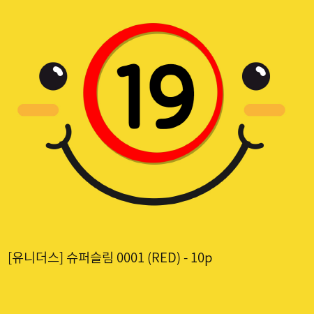 [유니더스] 슈퍼슬림 0001 (RED) - 10p 레드 콘돔