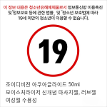 조이디비전 아쿠아글라이드 50ml 모이스처라이저 신개념 마사지젤, 러브젤 여성젤 수용성