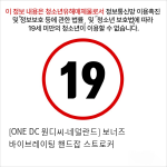 [ONE DC 원디씨-네덜란드] 보너즈 바이브레이팅 핸드잡 스트로커