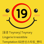 [홍콩 Toynary] Toynary Lingerie Irresistible Temptation 02(반신스타킹_팬티 미포함)